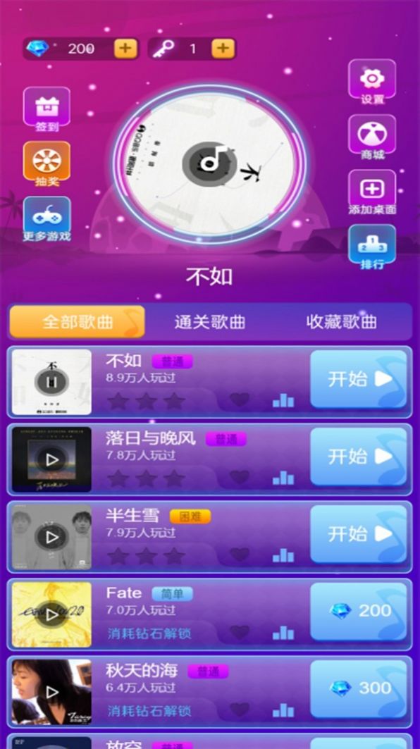 舞动天空手游下载-舞动天空最新版游戏下载 1.0.1