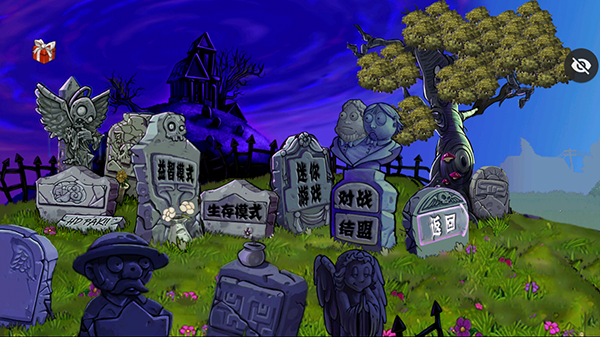 植物大战僵尸化学版手游下载-植物大战僵尸化学版安卓版下载 1.3.0