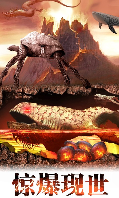 山海经吞噬录游戏下载-山海经吞噬录最新版手游 1.0.0