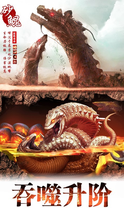 山海经吞噬录游戏下载-山海经吞噬录最新版手游 1.0.0