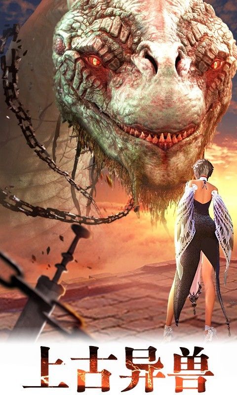 山海经吞噬录游戏下载-山海经吞噬录最新版手游 1.0.0