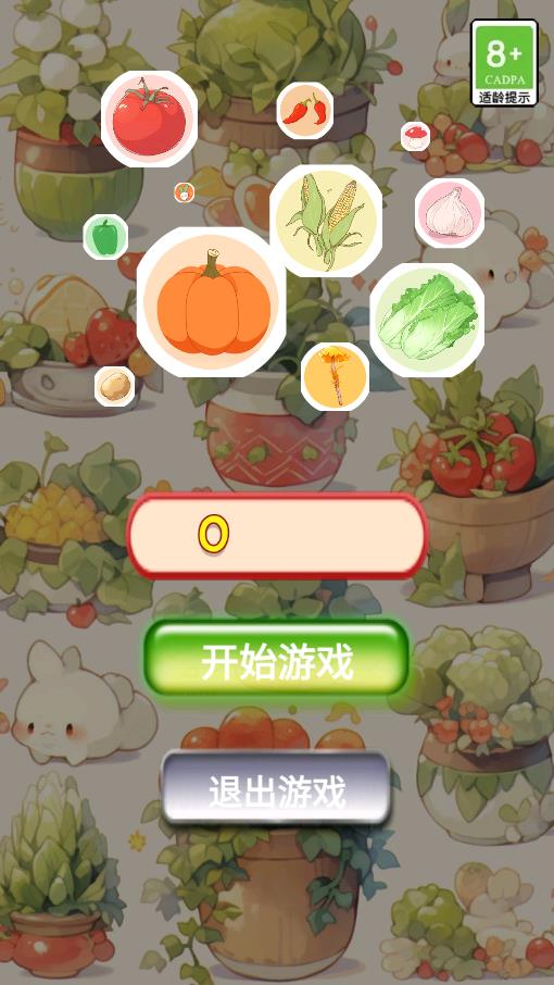蔬菜休闲合成游戏下载-蔬菜休闲合成游戏最新版 1.0