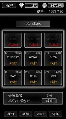 三国行手游下载-三国行最新版游戏下载 1.0.5