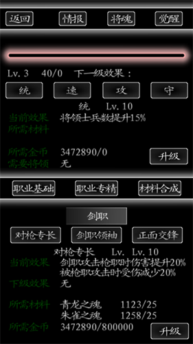三国行手游下载-三国行最新版游戏下载 1.0.5
