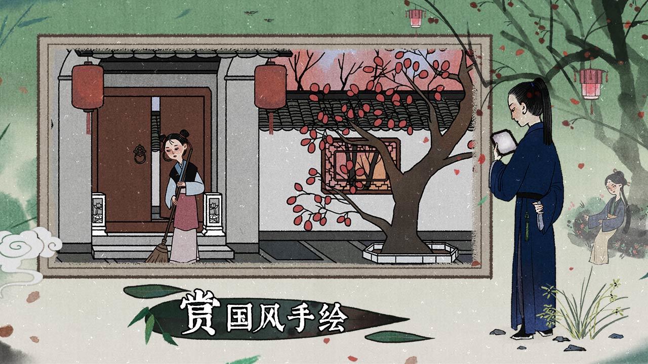 古镜记游戏下载-古镜记游戏最新版 1.0.1