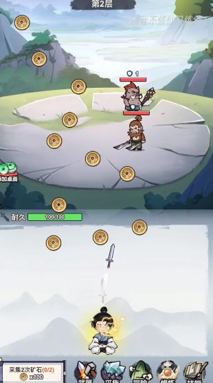 我不修仙只练剑游戏下载-我不修仙只练剑游戏官方版 1.0