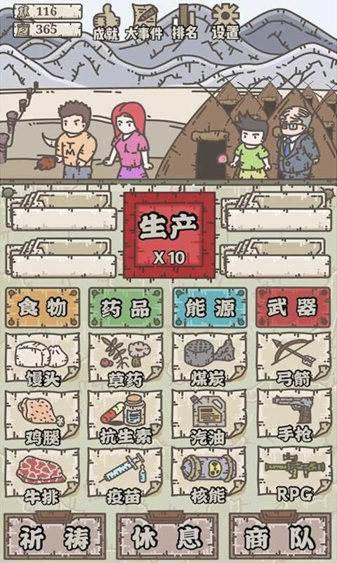 幸存者营地手游下载-幸存者营地最新版游戏下载 1.5.1