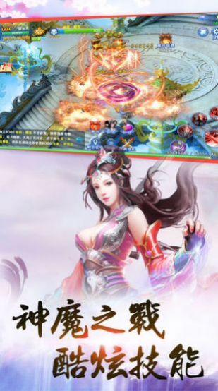 北冥仙剑诀手游下载-北冥仙剑诀免费手游下载 100.4.0