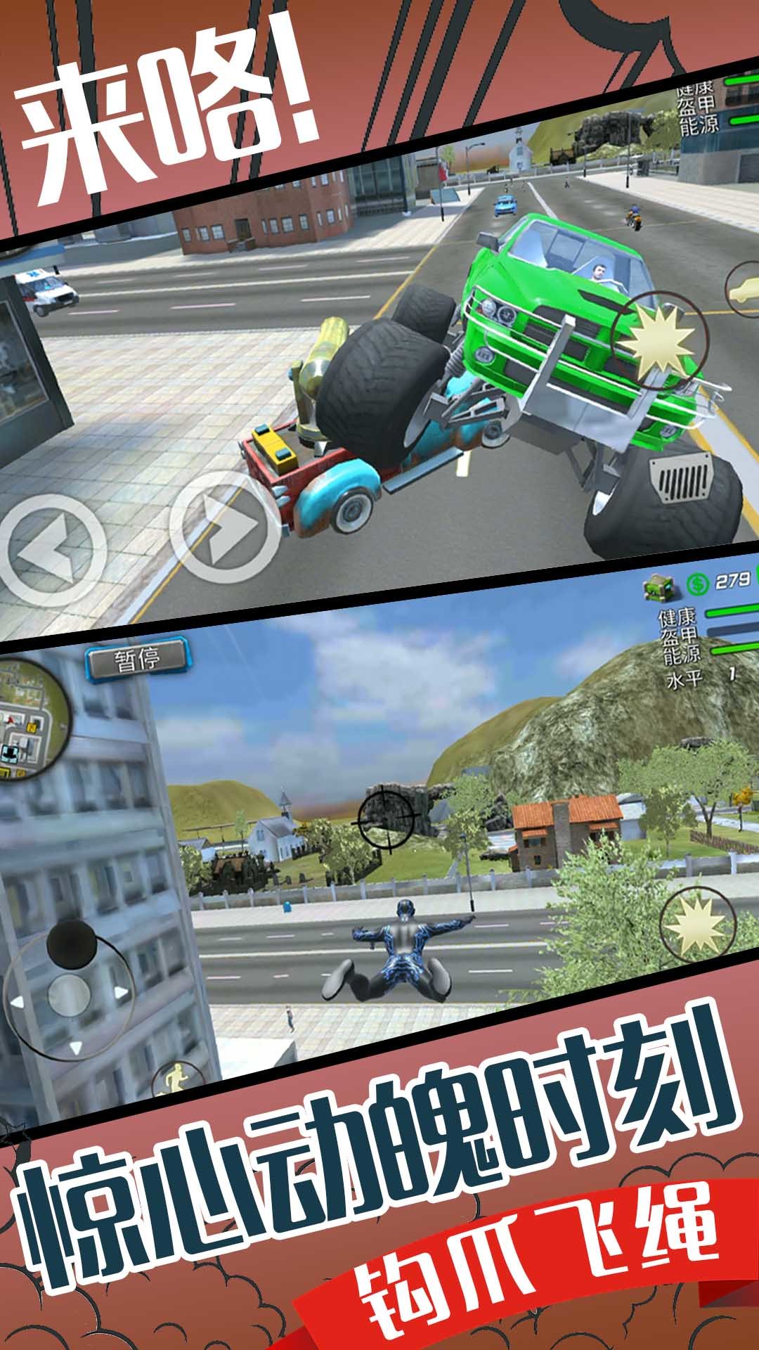 小超人来咯游戏下载-小超人来咯最新版手游 2.0.0