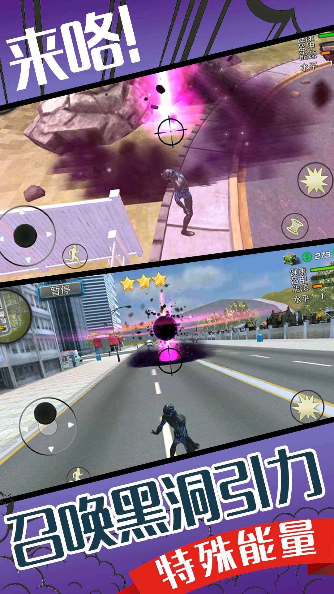 小超人来咯游戏下载-小超人来咯最新版手游 2.0.0