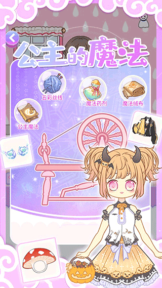 托卡小镇少女装扮游戏下载-托卡小镇少女装扮游戏官方安卓版 1.1