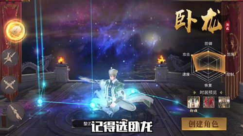 真三国传奇手游下载-真三国传奇免费手游下载 3.1.1