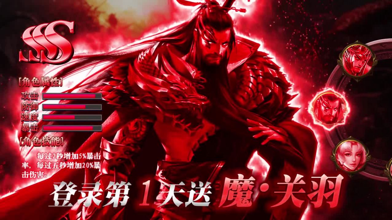 真三国传奇手游下载-真三国传奇免费手游下载 3.1.1