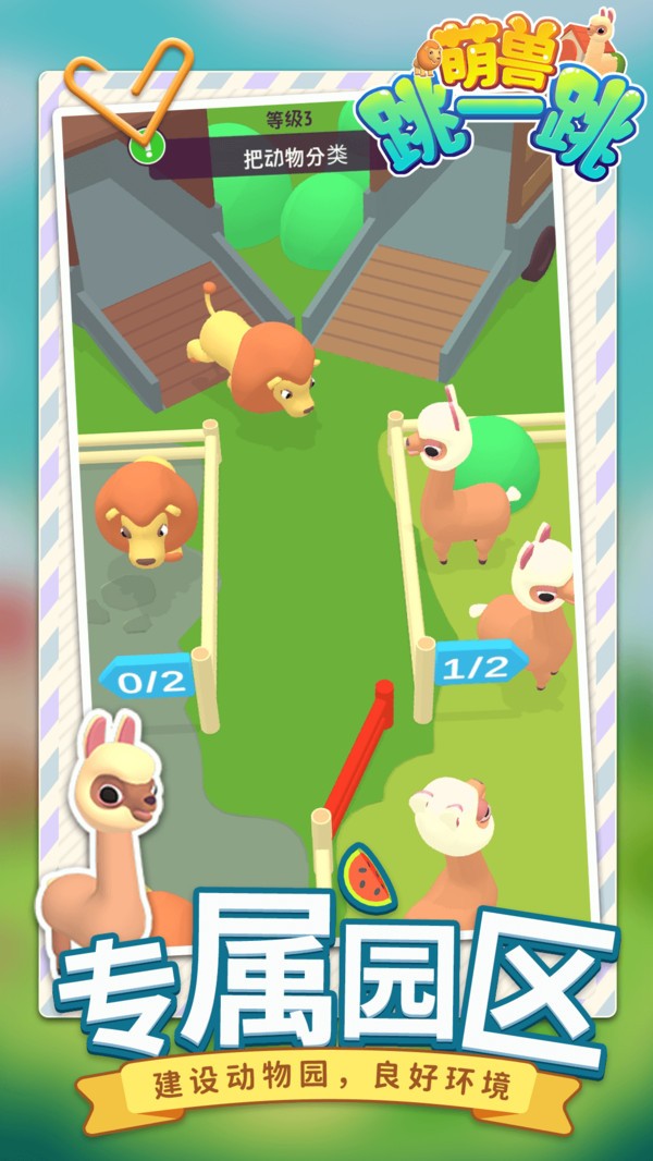 萌兽跳一跳游戏下载-萌兽跳一跳最新版手游 1.1.1