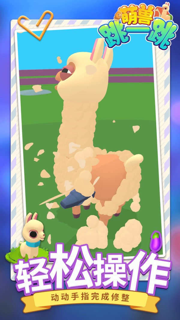 萌兽跳一跳游戏下载-萌兽跳一跳最新版手游 1.1.1
