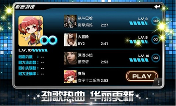 乐动达人全部歌曲手游下载-乐动达人全部歌曲最新版游戏下载 1.0.8