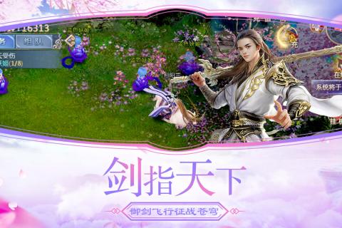 落仙凡尘手游下载-落仙凡尘游戏免费下载 2.8.0