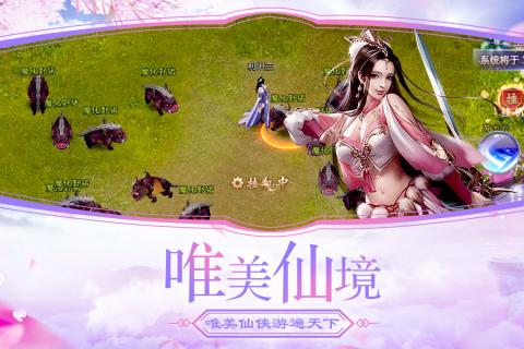 落仙凡尘手游下载-落仙凡尘游戏免费下载 2.8.0