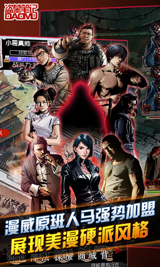 盗墓笔记手游下载-盗墓笔记安卓版下载 1.5.0