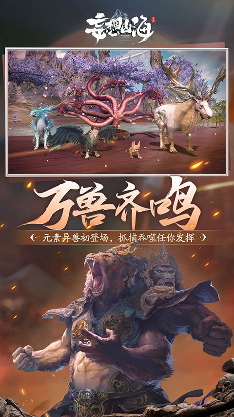 妄想山海三周年南岛版本手游下载-妄想山海三周年南岛版本最新版游戏下载 2.0.8