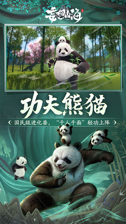 妄想山海三周年南岛版本手游下载-妄想山海三周年南岛版本最新版游戏下载 2.0.8