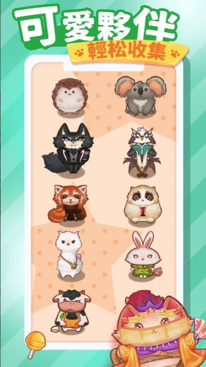 猫咪旅游记手游下载-猫咪旅游记游戏免费下载 1.0.8