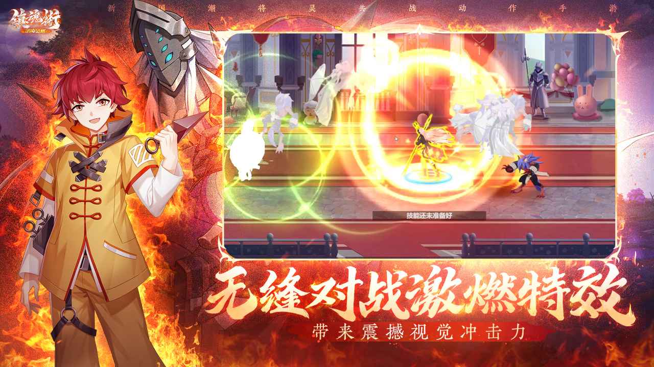 镇魂街:武神觉醒3.5精品版游戏下载-镇魂街:武神觉醒3.5精品版最新版手游 3.5