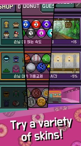 甜甜圈大亨模拟器最新手游下载-甜甜圈大亨模拟器安卓游戏下载 1.0.1