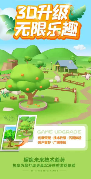 果园管家游戏下载-果园管家游戏官方安卓版 1.0.2