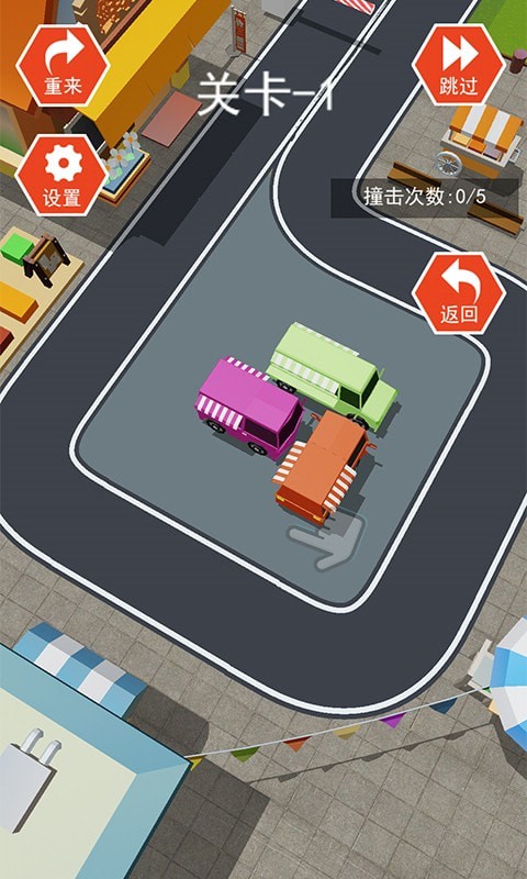 停车大作战3d游戏下载-停车大作战3d最新版手游 1.0