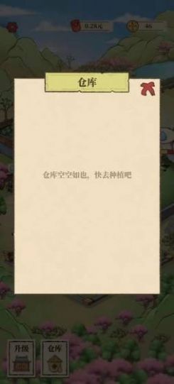 世外人家手游下载-世外人家安卓版下载 1.0.0