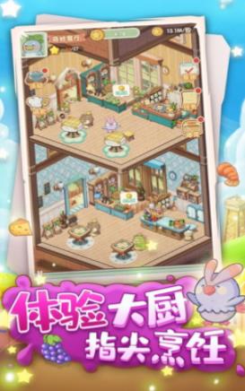 奇妙餐厅游戏下载-奇妙餐厅最新版手游 3.35.00