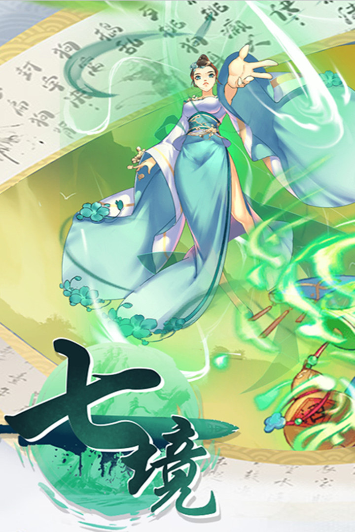 七境(暂未上线)手游下载-七境(暂未上线)安卓版下载 暂无资源