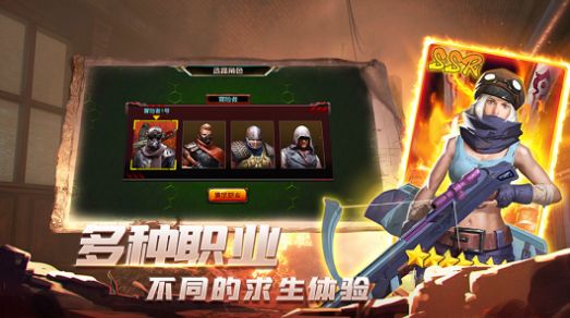 末日生存危机手游下载-末日生存危机安卓版下载 1.0