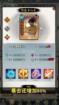 风起江湖游戏下载-风起江湖游戏手机版 1.0.0