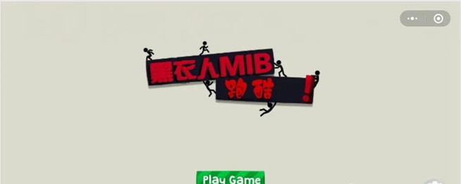 黑衣人跑酷手游下载-黑衣人跑酷安卓版下载 1.1