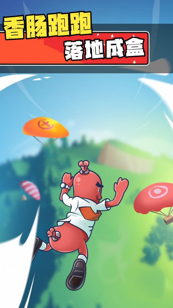 迷你香肠人汤姆游戏下载-迷你香肠人汤姆最新版手游 1.0.0