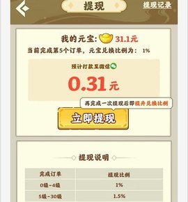 九州神草园游戏下载-九州神草园游戏官方版 1.0.0