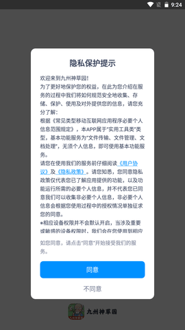 九州神草园游戏下载-九州神草园游戏官方版 1.0.0