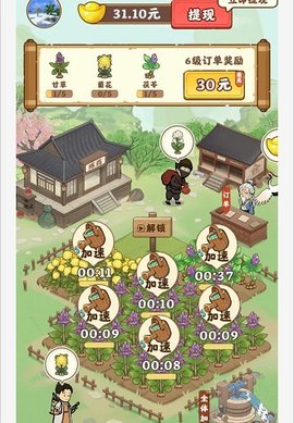 九州神草园游戏下载-九州神草园游戏官方版 1.0.0