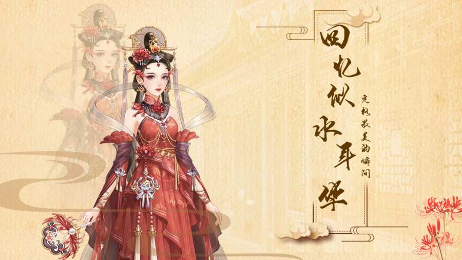 如懿秘史手游下载-如懿秘史游戏免费下载 1.0.5