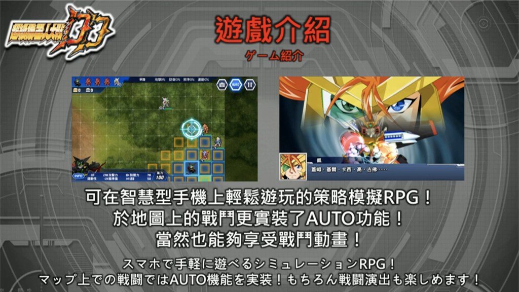 超级机器人大战DD内置修改器版手游下载-超级机器人大战DD内置修改器版游戏免费下载 1.0.2