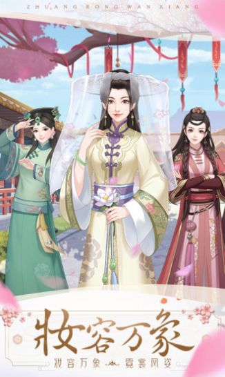 闪耀的衣柜游戏下载-闪耀的衣柜游戏手机版 1.2.661898