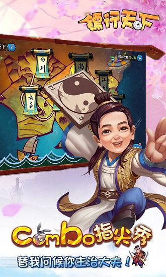 镖行天下游戏下载-镖行天下游戏官方版 1.4.0