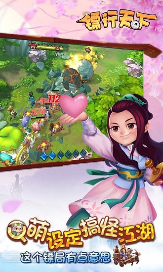 镖行天下游戏下载-镖行天下游戏官方版 1.4.0