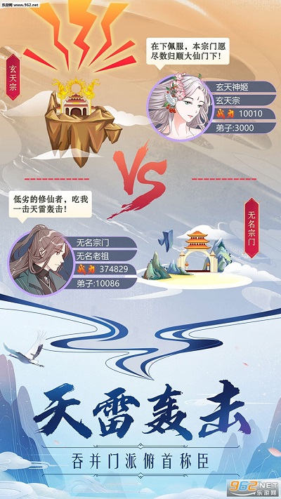 掌门来修仙手游下载-掌门来修仙安卓版下载 1.2