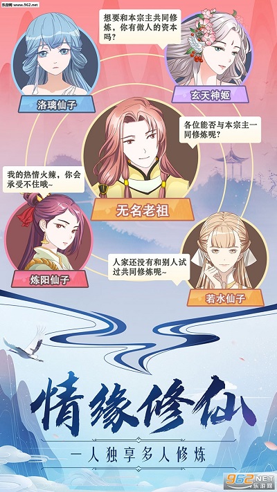 掌门来修仙手游下载-掌门来修仙安卓版下载 1.2