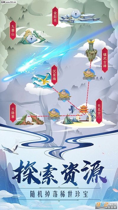 掌门来修仙手游下载-掌门来修仙安卓版下载 1.2