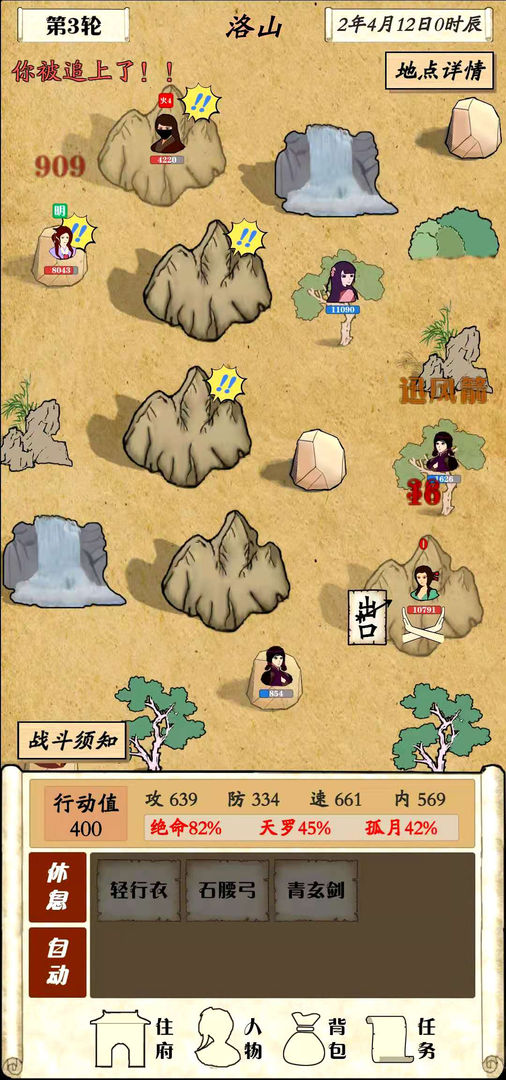 自由侠客录手游下载-自由侠客录游戏免费下载 1.0.0