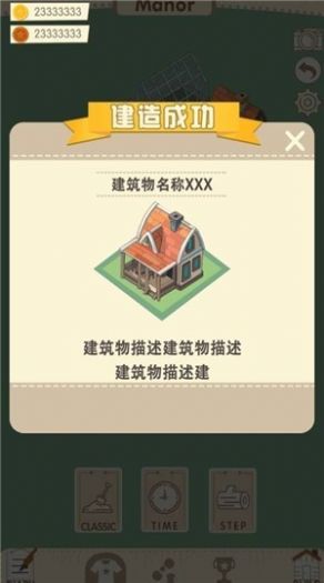 奇迹庄园游戏下载-奇迹庄园游戏最新版 0.103